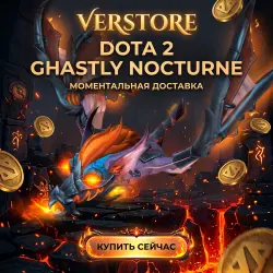 Ghastly Nocturne | Имморталка на Батрайдера/Immortal BATRIDER DOTA 2