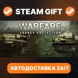 Warfare Legacy Collection · STEAM GIFT · АВТОДОСТАВКА