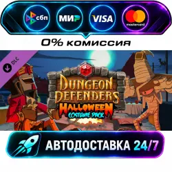Dungeon Defenders Halloween Costume Pack Dungeon Defenders Ultimate Collection DLC STEAM RU + МИР…