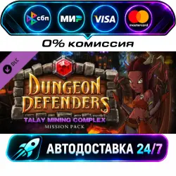 Dungeon Defenders: Talay Mining Complex Mission Pack Dungeon Defenders Ultimate Collection DLC…