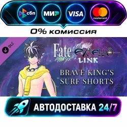 Fate/EXTELLA LINK - Brave King's Surf Shorts DLC STEAM RU + МИР АВТОВЫДАЧА 24/7