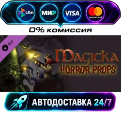 Magicka: Horror Props Item Pack DLC STEAM RU + МИР АВТОВЫДАЧА 24/7