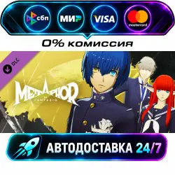Metaphor: ReFantazio - Jouin High School Uniform 7 Battle BGM Battle Jingle Set Metaphor…