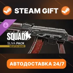 Squad · DLC · STEAM GIFT · АВТОДОСТАВКА