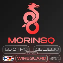 WireGuard VPN — 3 или 6 месяцев | 10 стран