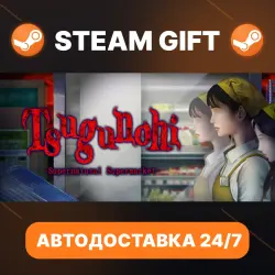 Tsugunohi -Supernatural Supermarket- · STEAM GIFT · АВТОДОСТАВКА