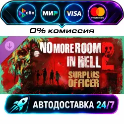 No More Room in Hell 2 - Surplus Officer Pack DLC STEAM RU + МИР АВТОВЫДАЧА 24/7