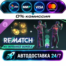 REMATCH - NV Infrared Bundle DLC STEAM RU + МИР АВТОВЫДАЧА 24/7