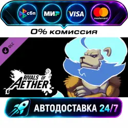 Rivals of Aether: Shine Zetterburn Shine Zetterburn DLC STEAM RU + МИР АВТОВЫДАЧА 24/7