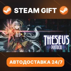 Theseus Protocol · STEAM GIFT · АВТОДОСТАВКА