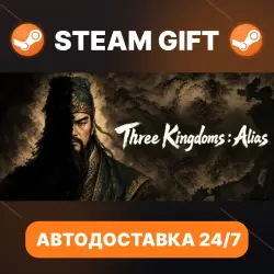 Three Kingdoms : Alias · STEAM GIFT · АВТОДОСТАВКА