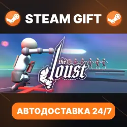 The Joust · STEAM GIFT · АВТОДОСТАВКА