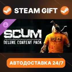SCUM · DLC · STEAM GIFT · АВТОДОСТАВКА
