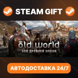 Old World · STEAM GIFT · АВТОДОСТАВКА