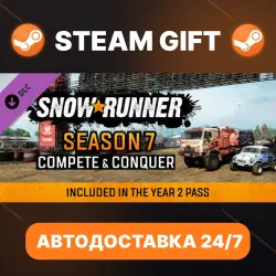SnowRunner · DLC · STEAM GIFT · АВТОДОСТАВКА