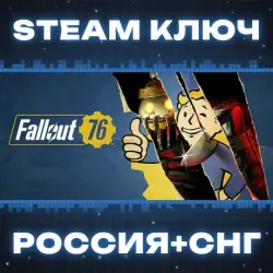 Fallout 76: Atlantic City Digital Deluxe КЛЮЧ
