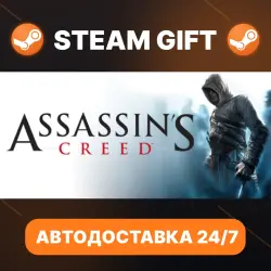 Assassin's Creed : Director's Cut Edition · STEAM GIFT · АВТОДОСТАВКА