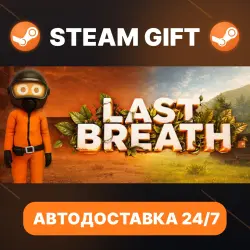 Last Breath · STEAM GIFT · АВТОДОСТАВКА