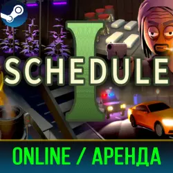 SCHEDULE I | ОНЛАЙН | АРЕНДА АККАУНТА | STEAM | PC