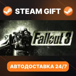 Fallout 3 · STEAM GIFT · АВТОДОСТАВКА