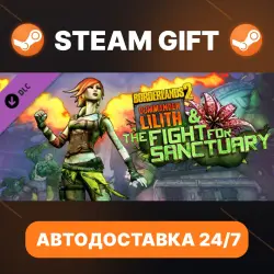 Borderlands 2 · DLC · STEAM GIFT · АВТОДОСТАВКА