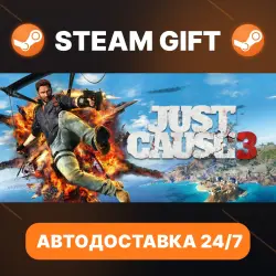 Just Cause 3 · STEAM GIFT · АВТОДОСТАВКА