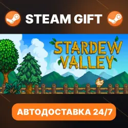 Stardew Valley · STEAM GIFT · АВТОДОСТАВКА