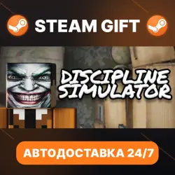 DISCIPLINE SIMULATOR · STEAM GIFT · АВТОДОСТАВКА