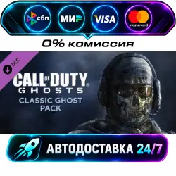Call of Duty: Ghosts - Classic Ghost Pack DLC STEAM CIS + МИР АВТОВЫДАЧА 24/7