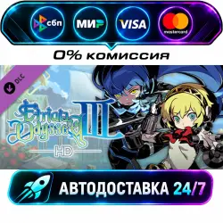 Etrian Odyssey III HD Character Set DLC STEAM CIS + МИР АВТОВЫДАЧА 24/7
