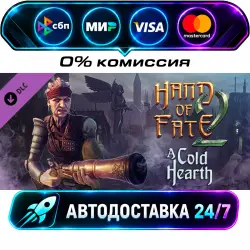 Hand of Fate 2 - A Cold Hearth DLC STEAM RU + МИР АВТОВЫДАЧА 24/7