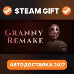 Granny Remake · STEAM GIFT · АВТОДОСТАВКА