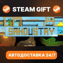 Sandustry · STEAM GIFT · АВТОДОСТАВКА