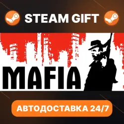 Mafia · STEAM GIFT · АВТОДОСТАВКА