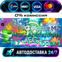 RPG Maker MZ - MGC Animations MZ MegaPack 1 DLC STEAM RU + МИР АВТОВЫДАЧА 24/7