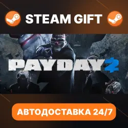 PAYDAY 2 · STEAM GIFT · АВТОДОСТАВКА