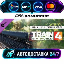 Train Sim World 4: Cargo Line Vol. 1 - Petroleum Add-On DLC STEAM RU + МИР АВТОВЫДАЧА 24/7