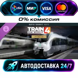 Train Sim World 4: Rapid Transit Route Add-On DLC STEAM RU + МИР АВТОВЫДАЧА 24/7