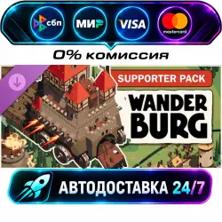 Wanderburg - Supporter Pack DLC STEAM RU + МИР АВТОВЫДАЧА 24/7