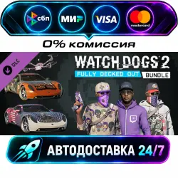 Watch_Dogs 2 - Fully Decked Out Bundle DLC STEAM CIS + МИР АВТОВЫДАЧА 24/7