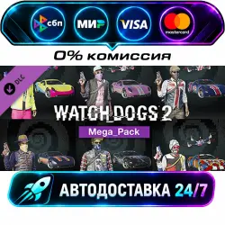 Watch_Dogs 2 - Mega Pack DLC STEAM CIS + МИР АВТОВЫДАЧА 24/7