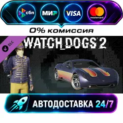 Watch_Dogs 2 - Velvet Cowboy DLC STEAM CIS + МИР АВТОВЫДАЧА 24/7