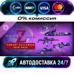 World War Z - Vibrant Halloween Skin Pack DLC STEAM RU + МИР АВТОВЫДАЧА 24/7