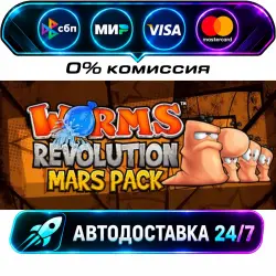 Worms Revolution - Mars Pack DLC STEAM CIS + МИР АВТОВЫДАЧА 24/7