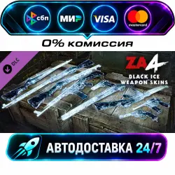 Zombie Army 4: Black Ice Weapon Skins DLC STEAM CIS + МИР АВТОВЫДАЧА 24/7