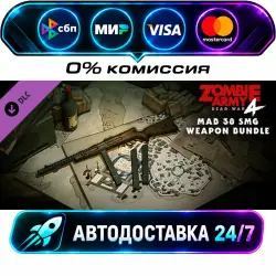 Zombie Army 4: MAB 38 SMG Bundle DLC STEAM CIS + МИР АВТОВЫДАЧА 24/7