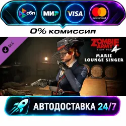 Zombie Army 4: Marie Lounge Singer Outfit DLC STEAM CIS + МИР АВТОВЫДАЧА 24/7