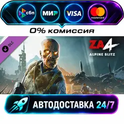 Zombie Army 4: Mission 5 - Alpine Blitz DLC STEAM CIS + МИР АВТОВЫДАЧА 24/7