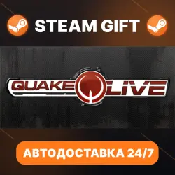 Quake Live · STEAM GIFT · АВТОДОСТАВКА
