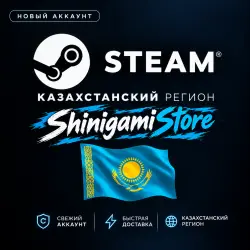 АВТО ВЫДАЧА | Новый аккаунт Steam Казахстан | Чистый аккаунт |